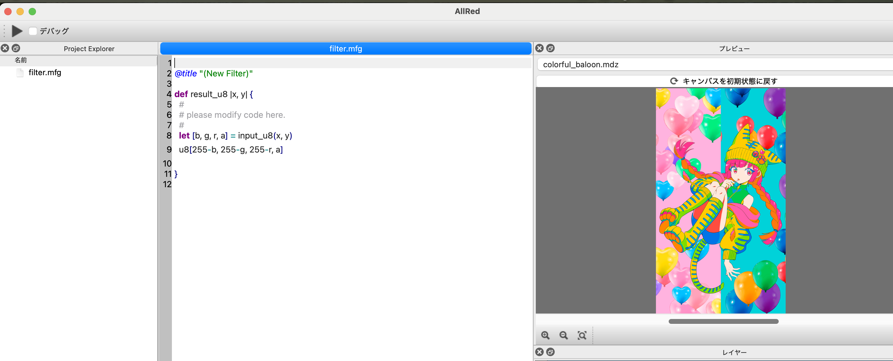 プロジェクト作成後の画面