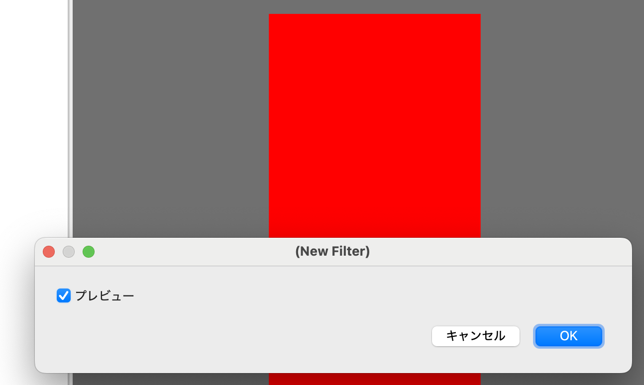 全部赤のスクリーンショット
