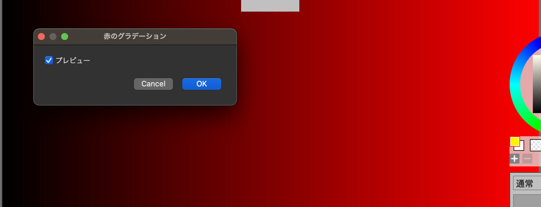 黒から赤へのグラデーション