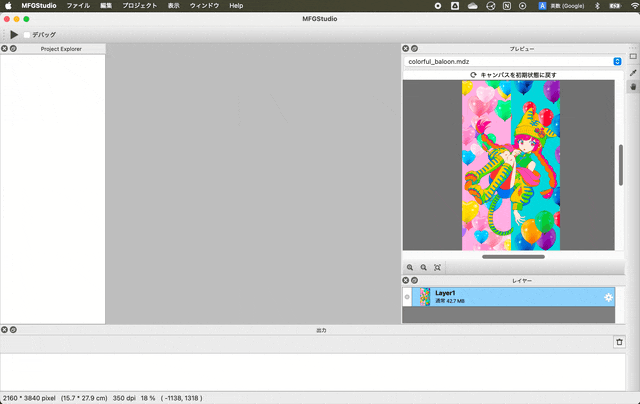 サンプル集を開く、のデモ