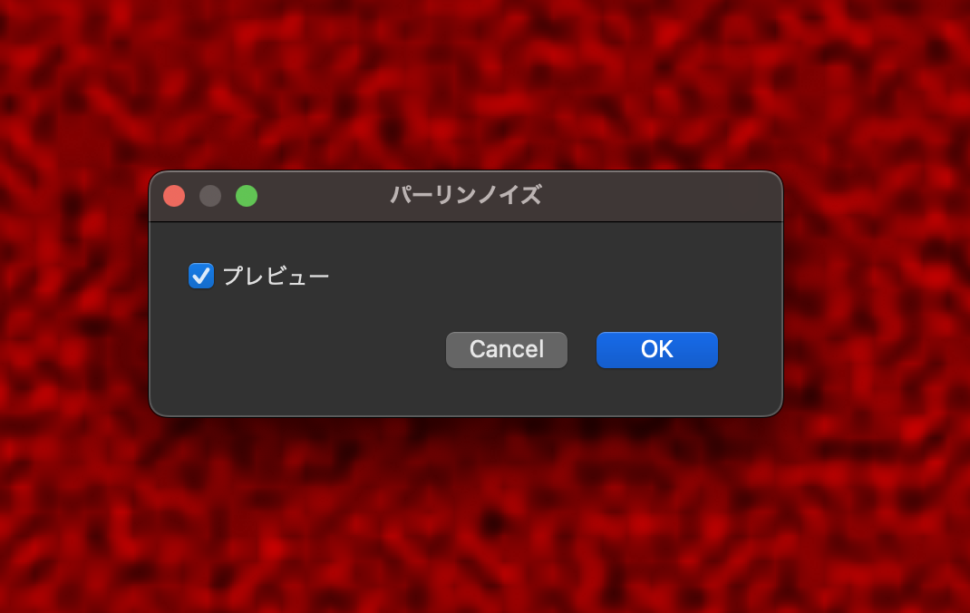 パーリンノイズ、スクリーンショット