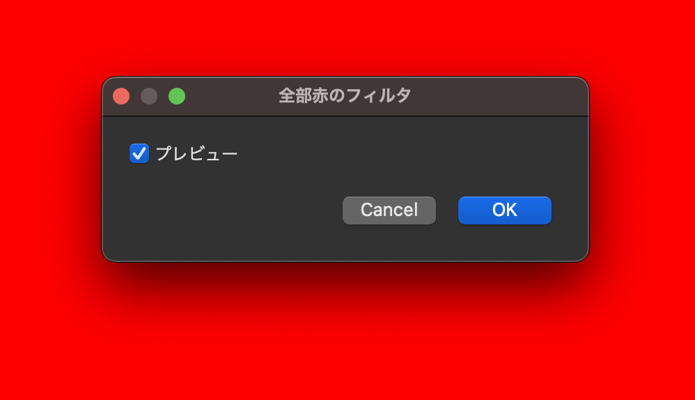 赤にタイトルをつけた