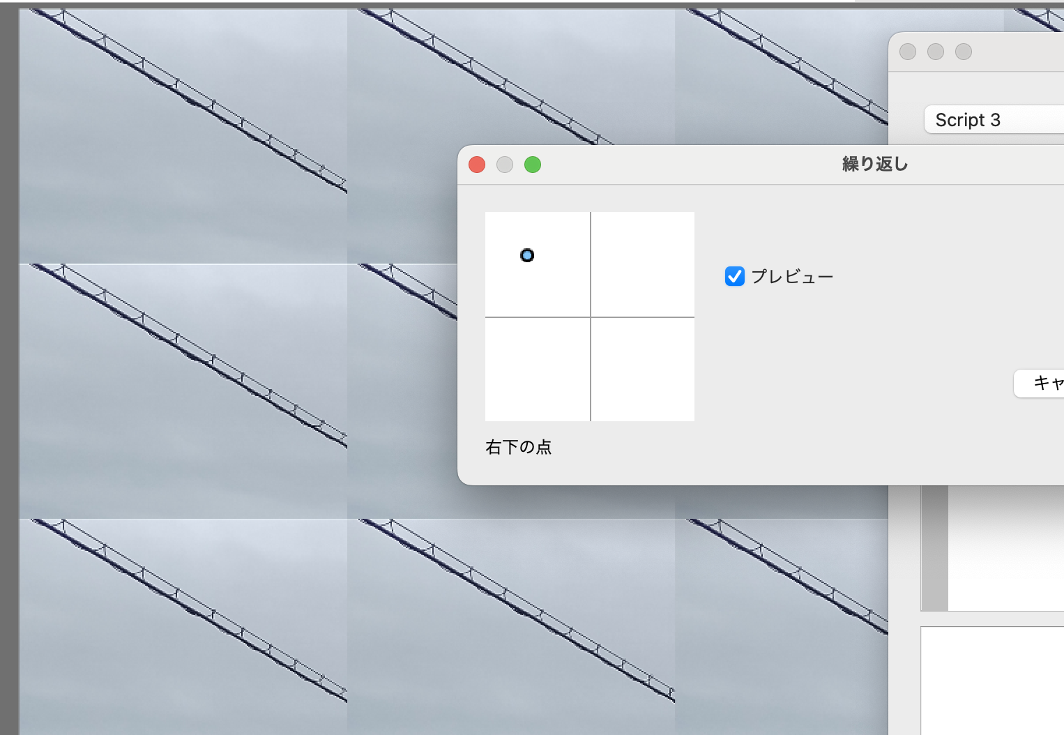 繰り返し、スクリーンショット