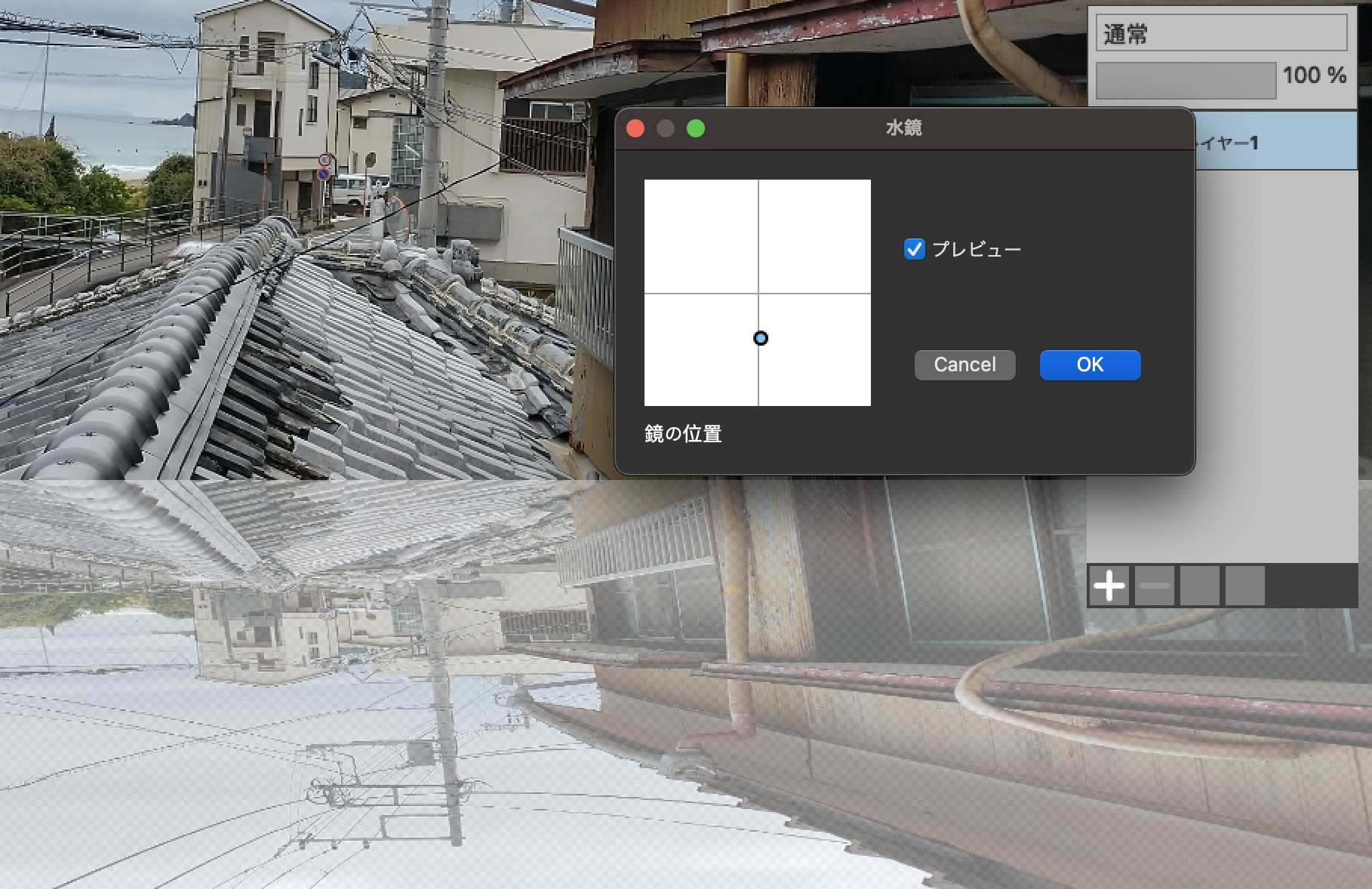 水鏡、スクリーンショット