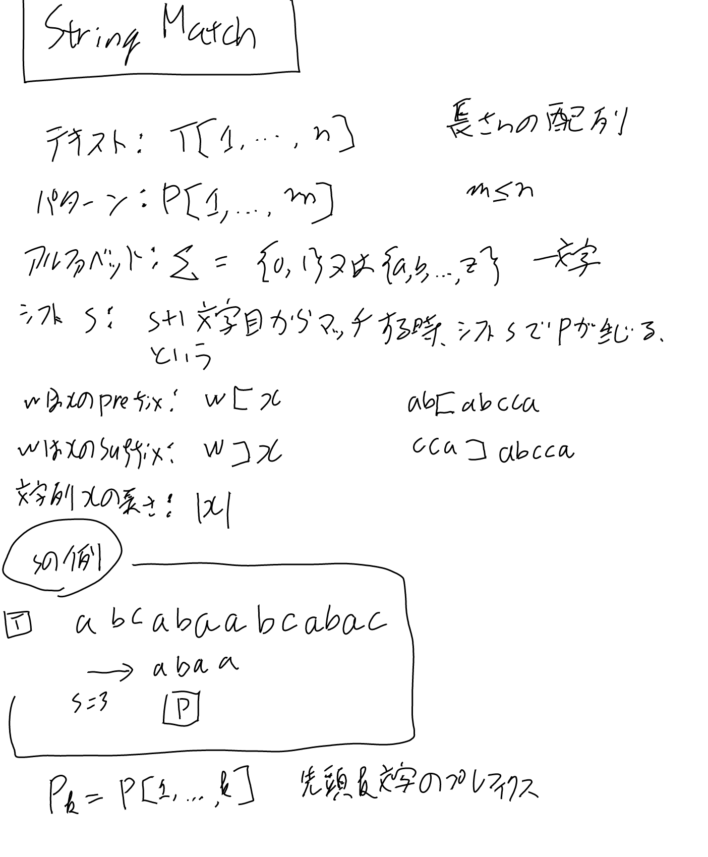 imgs/StringMatch/0000.png