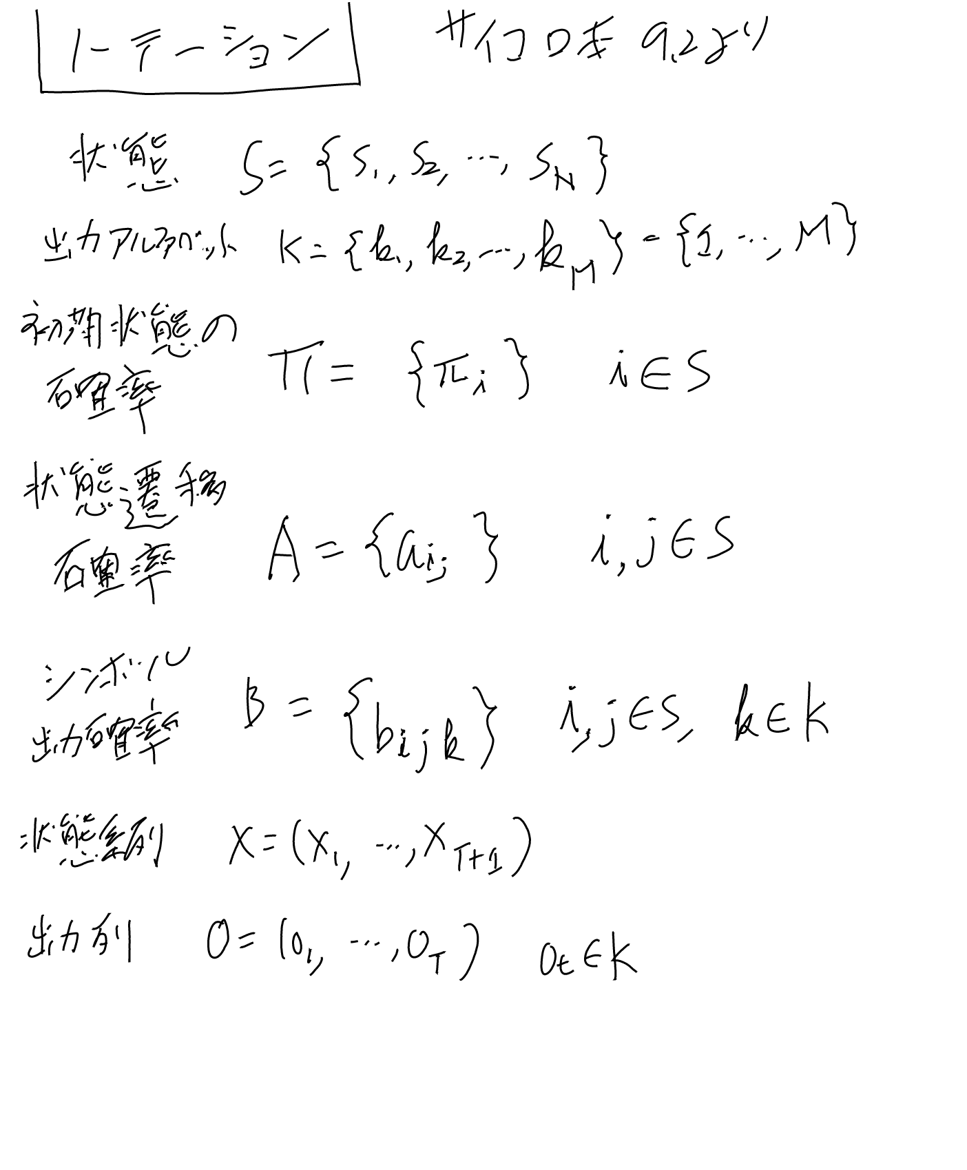 imgs/HMM/0001.png