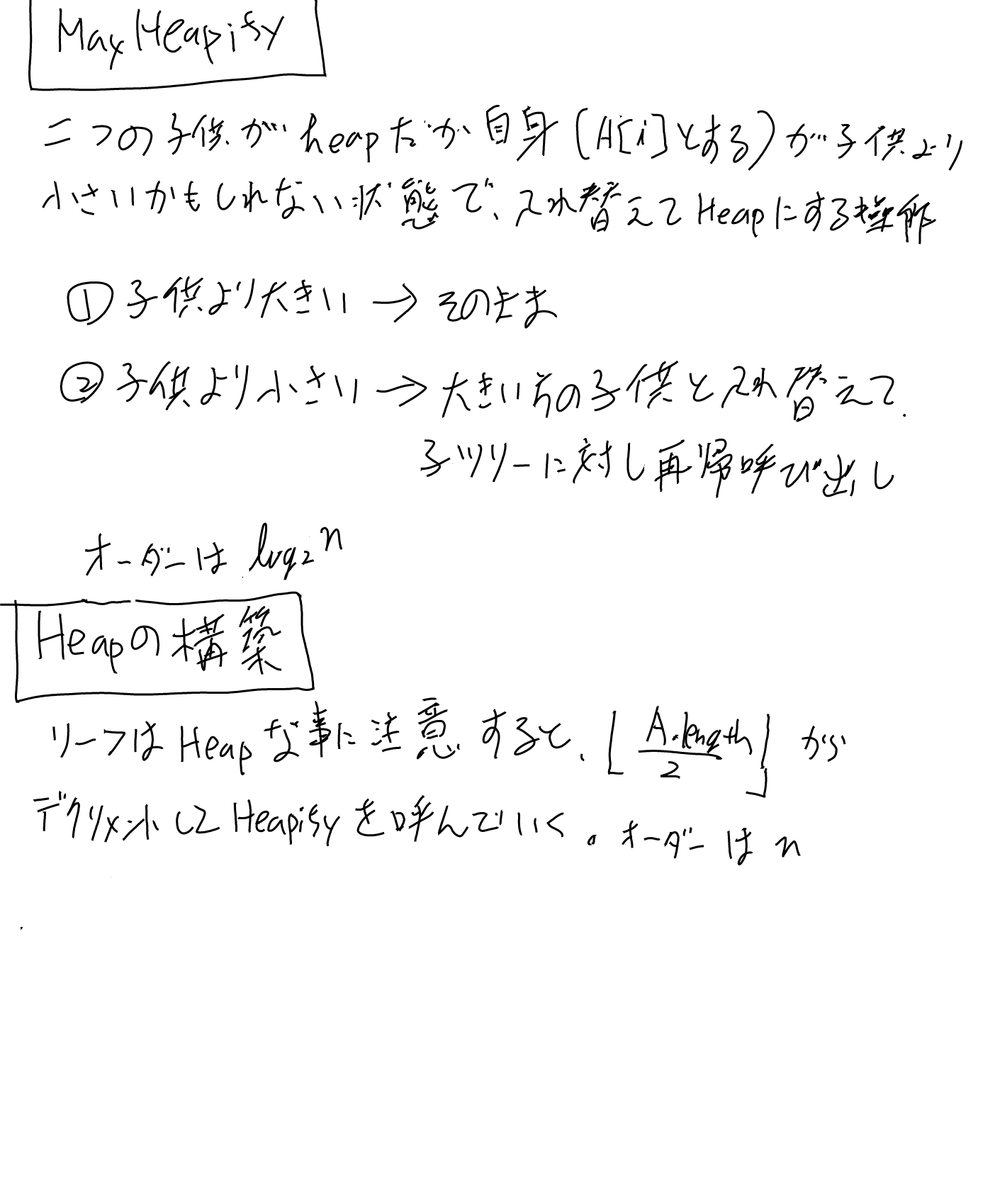 imgs/Heap/0001.png