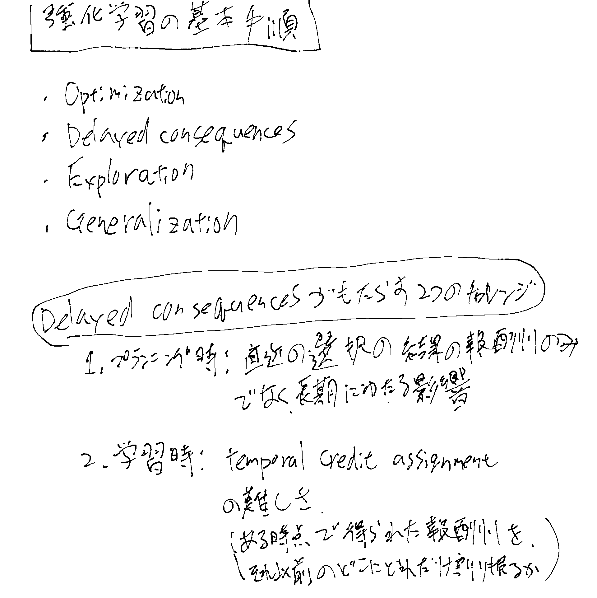 imgs/CS234Intro/0001.png
