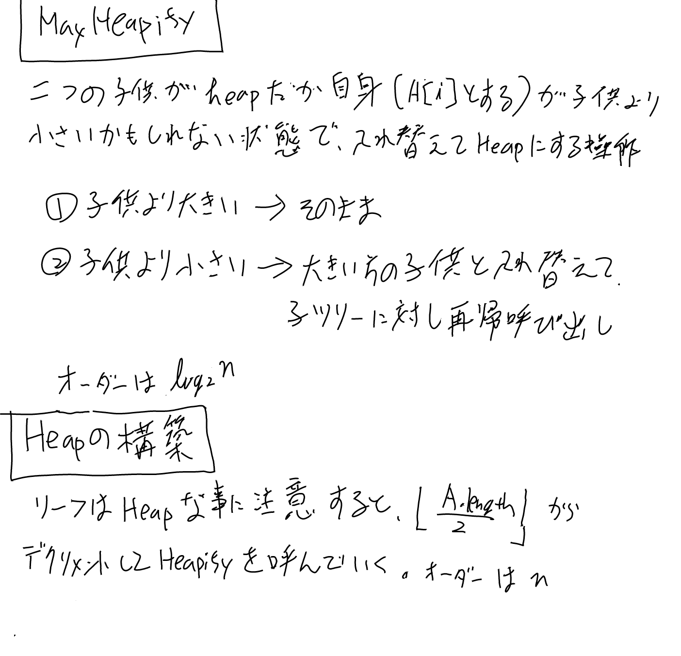 imgs/Heap/0001.png