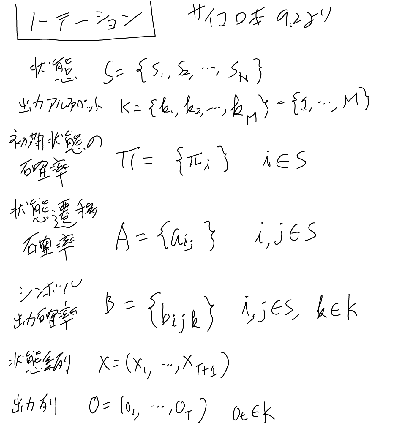 imgs/HMM/0001.png