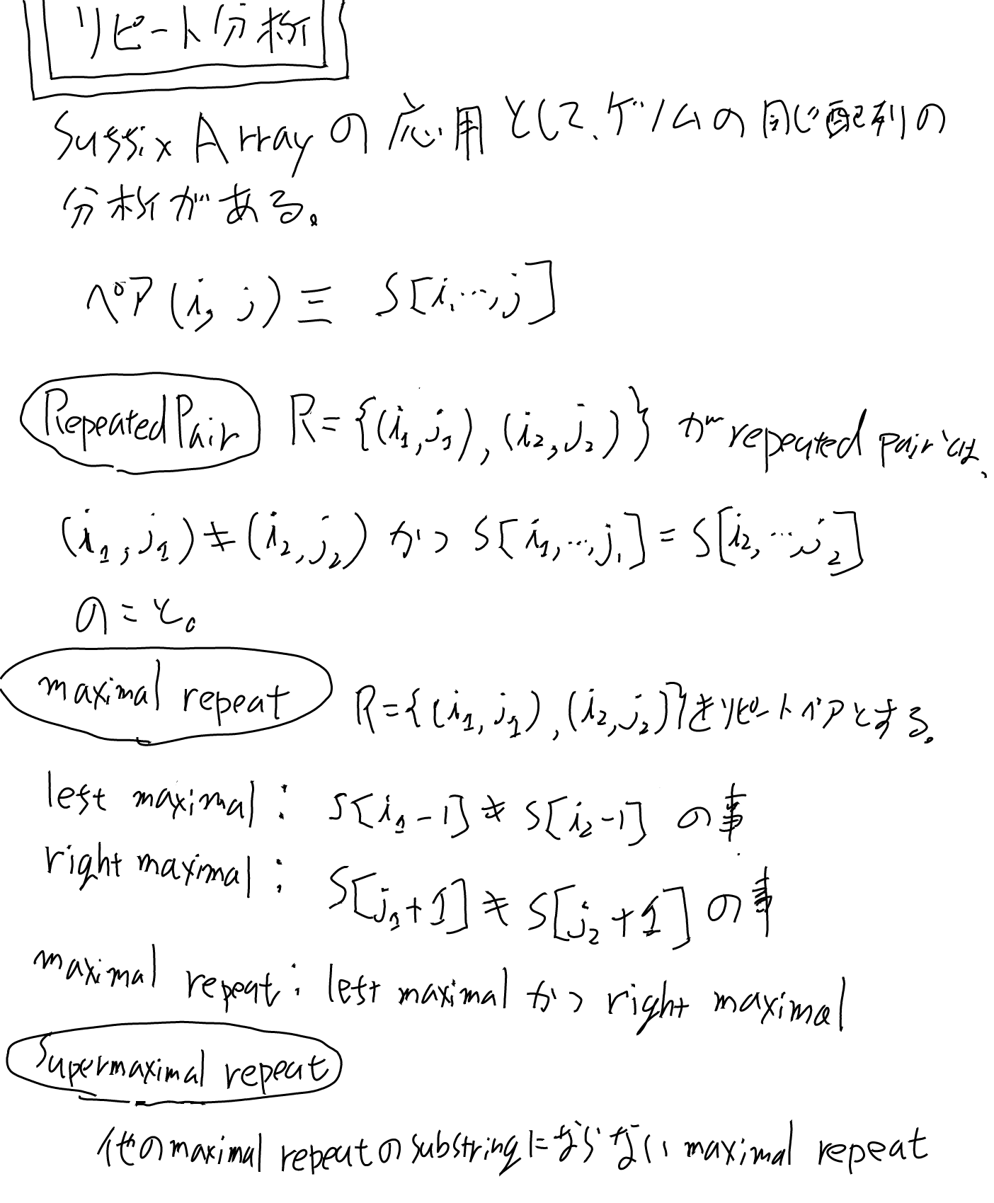 imgs/EnhancedSuffixArray/0002.png