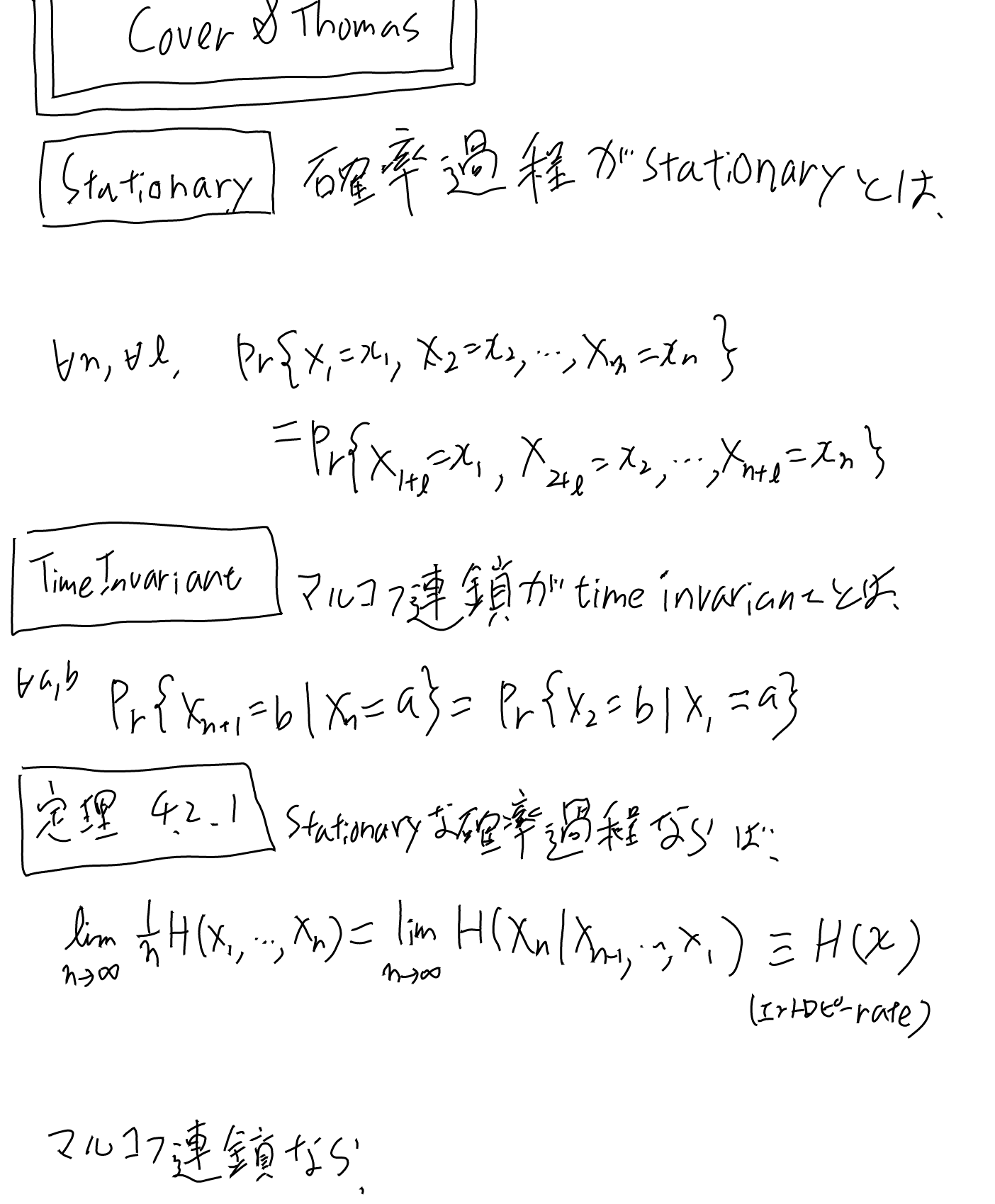 imgs/MarkovChain/0002.png