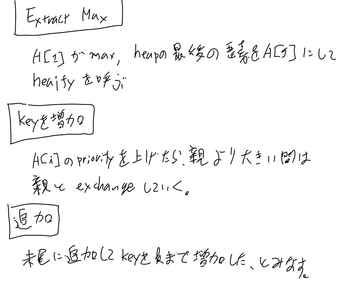 imgs/Heap/0002.png