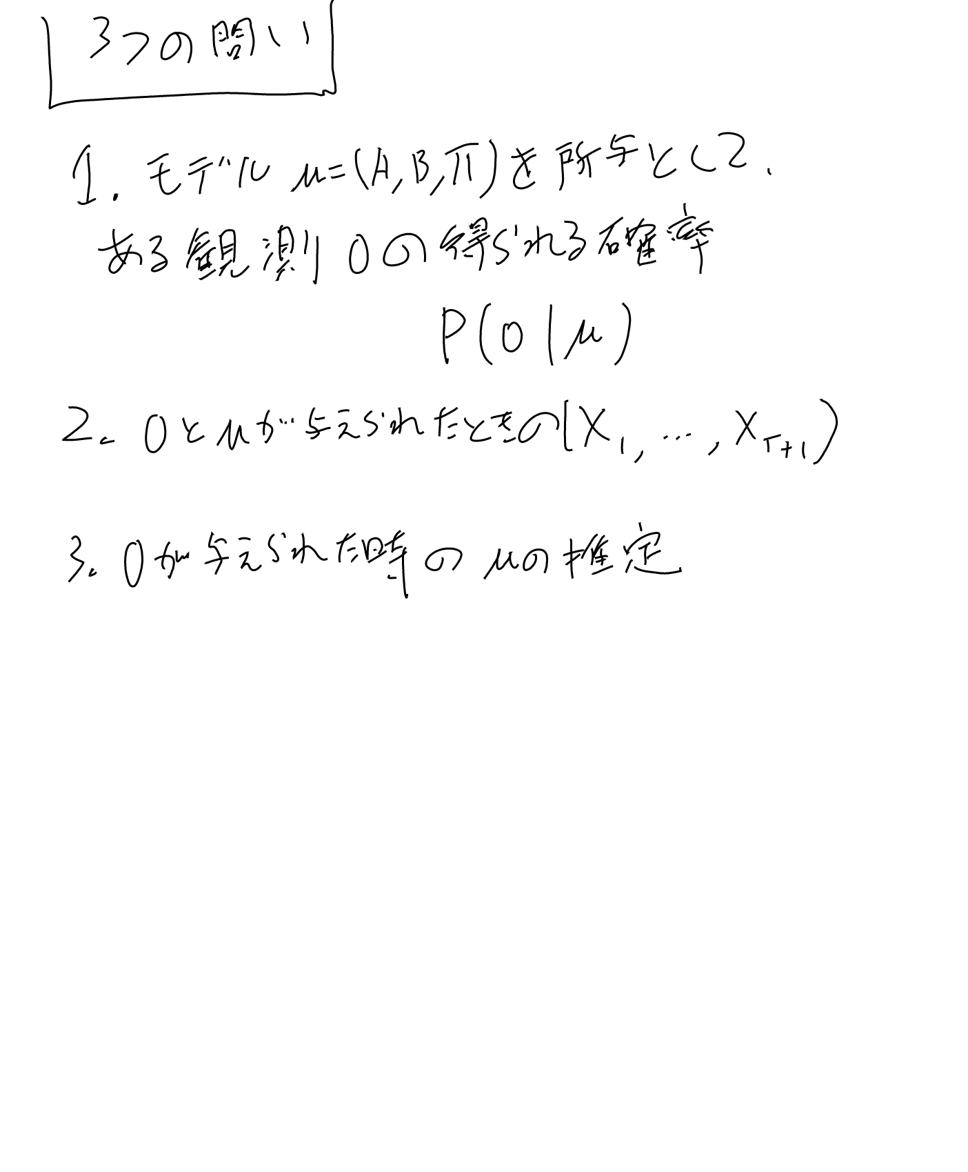 imgs/HMM/0002.png