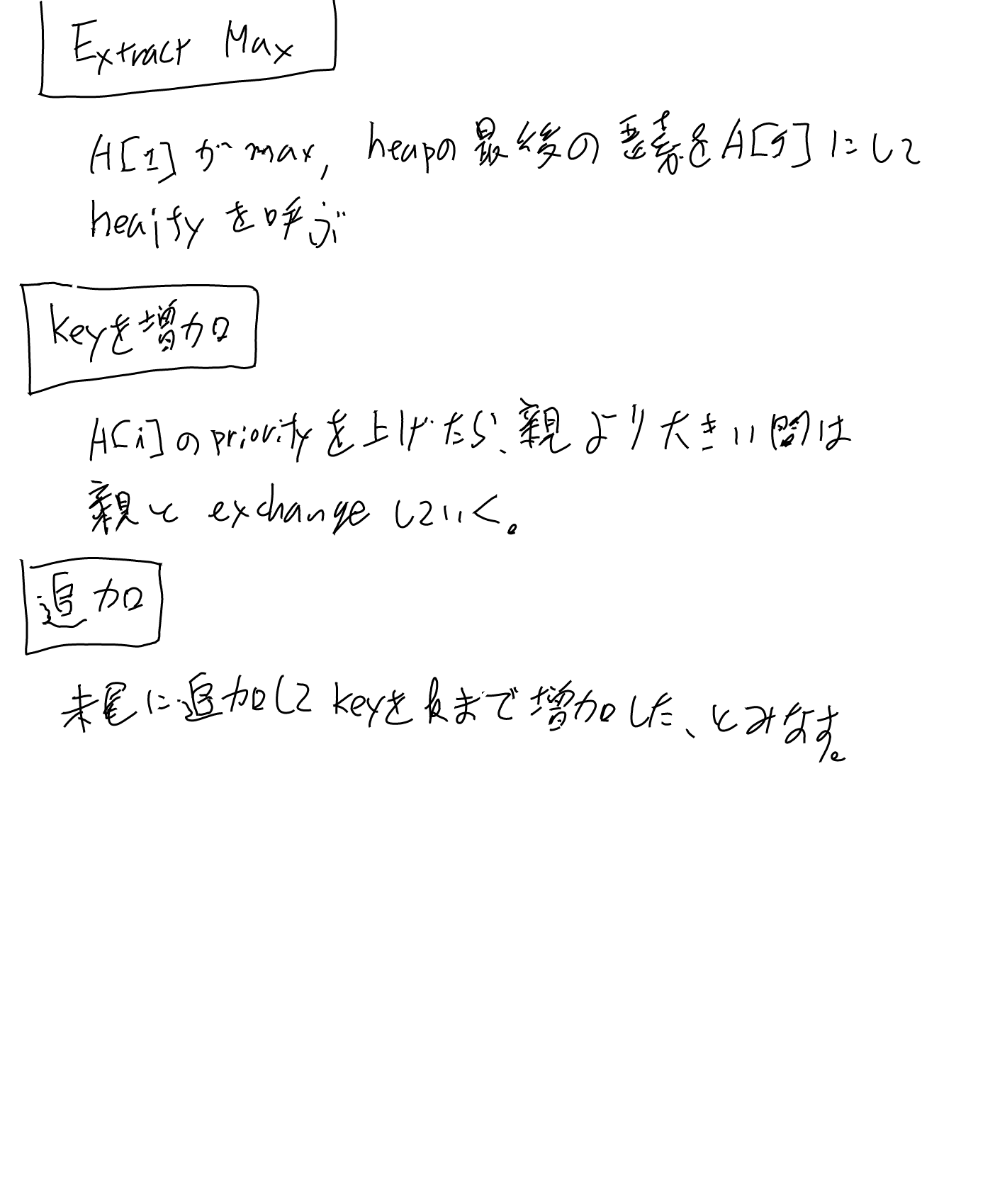 imgs/Heap/0002.png