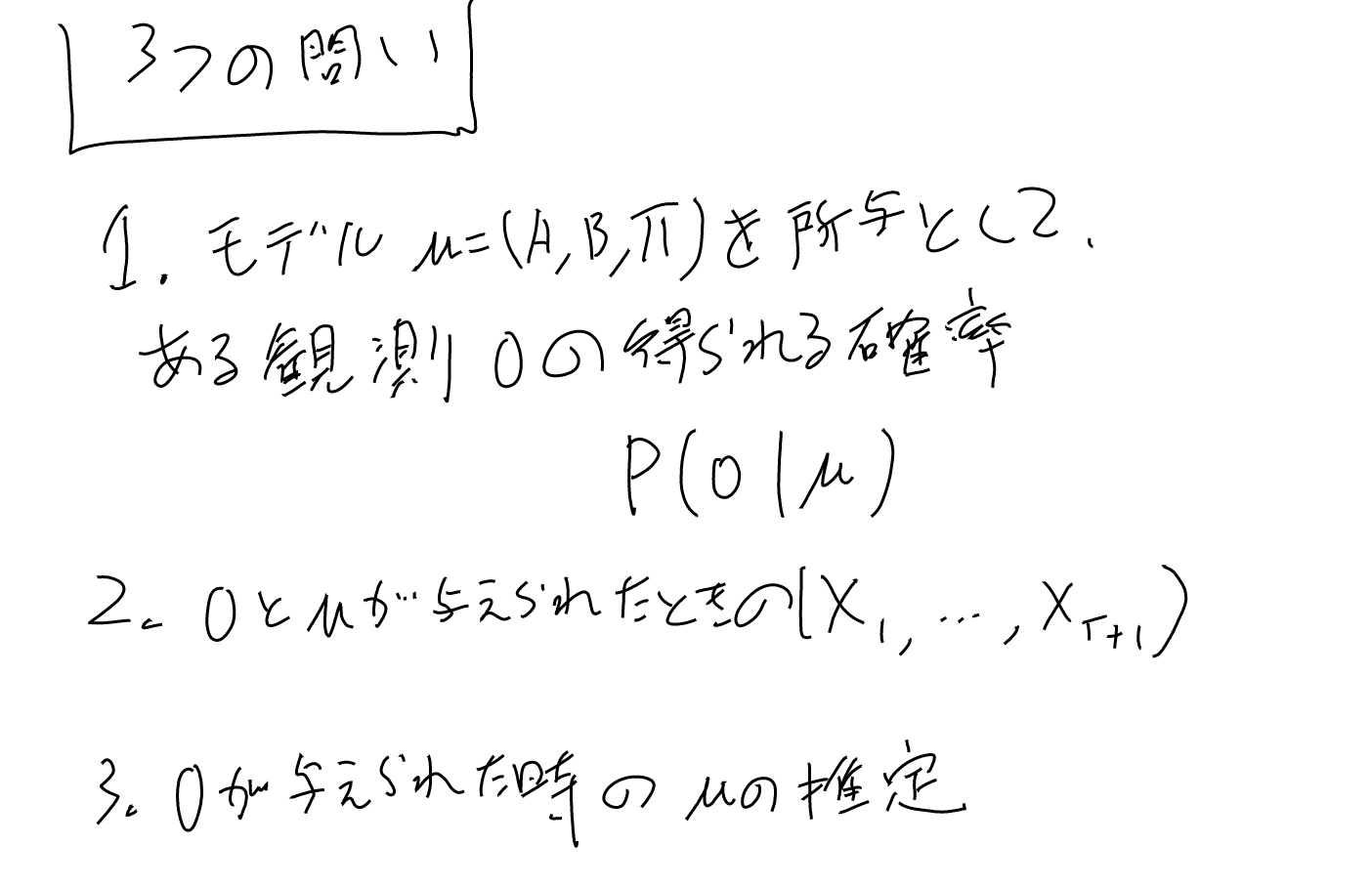 imgs/HMM/0002.png