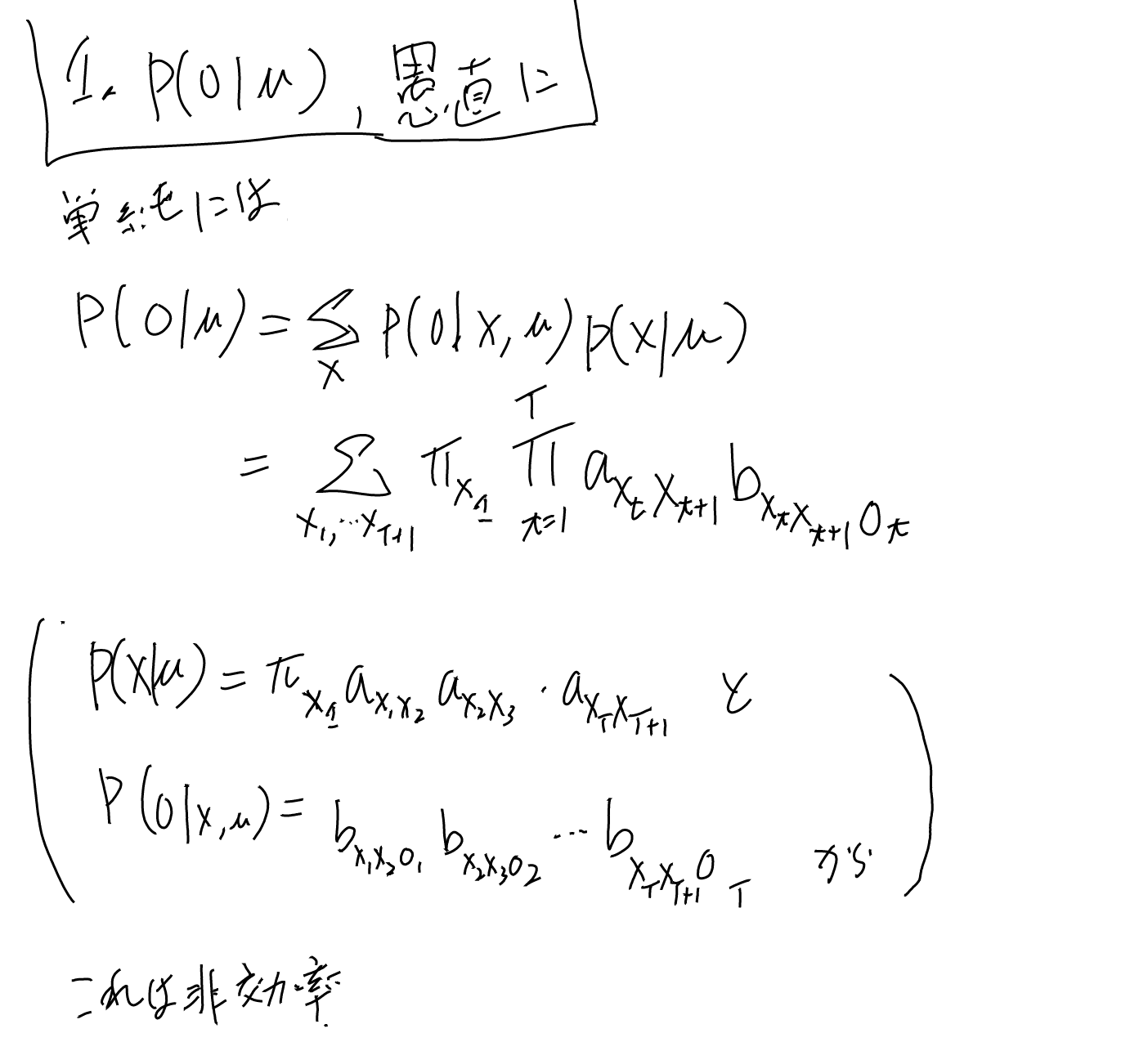 imgs/HMM/0003.png