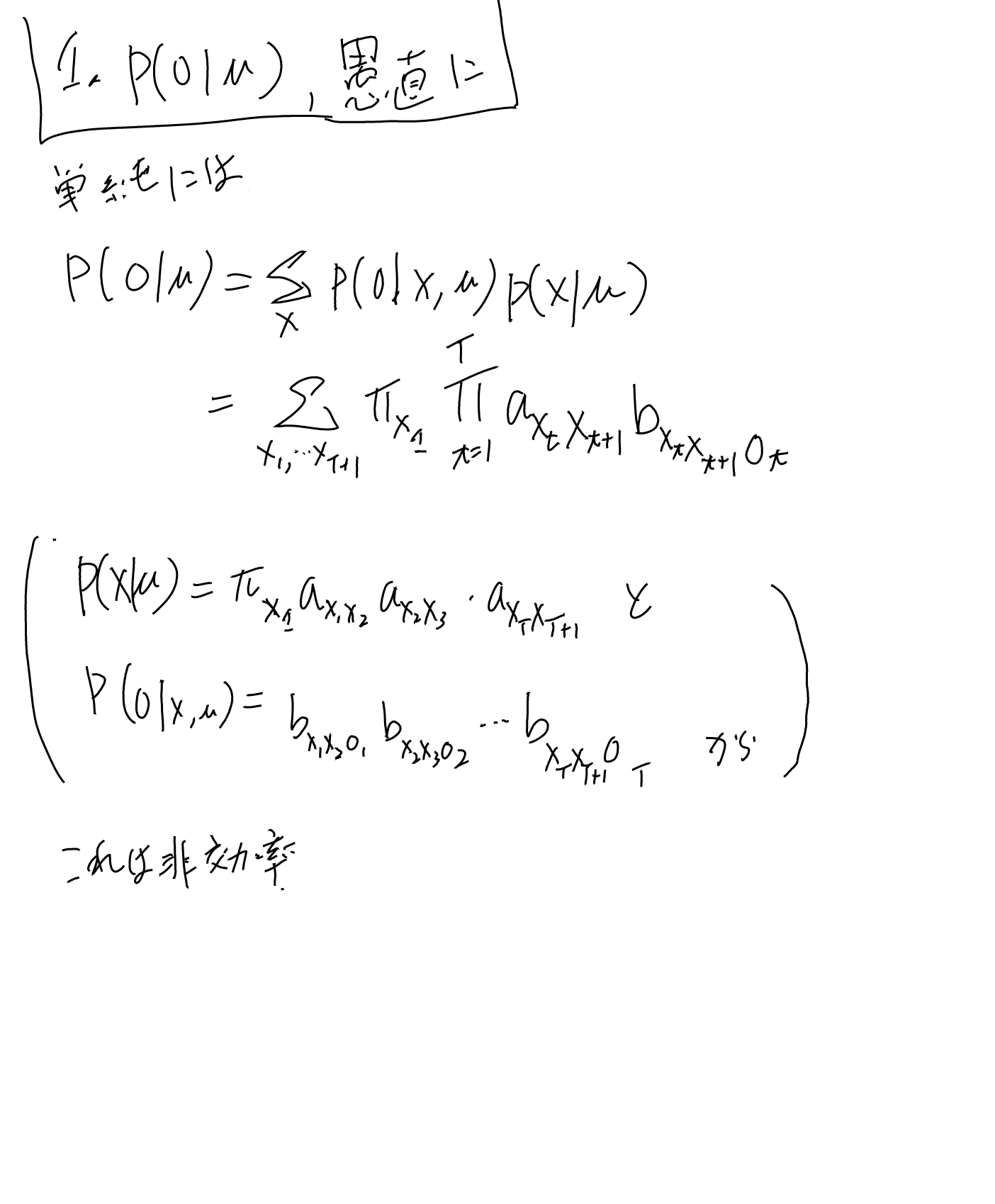 imgs/HMM/0003.png