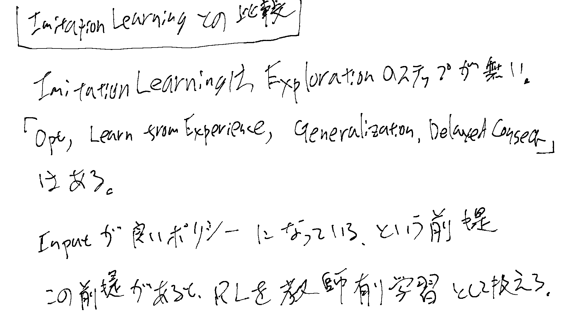 imgs/CS234Intro/0003.png