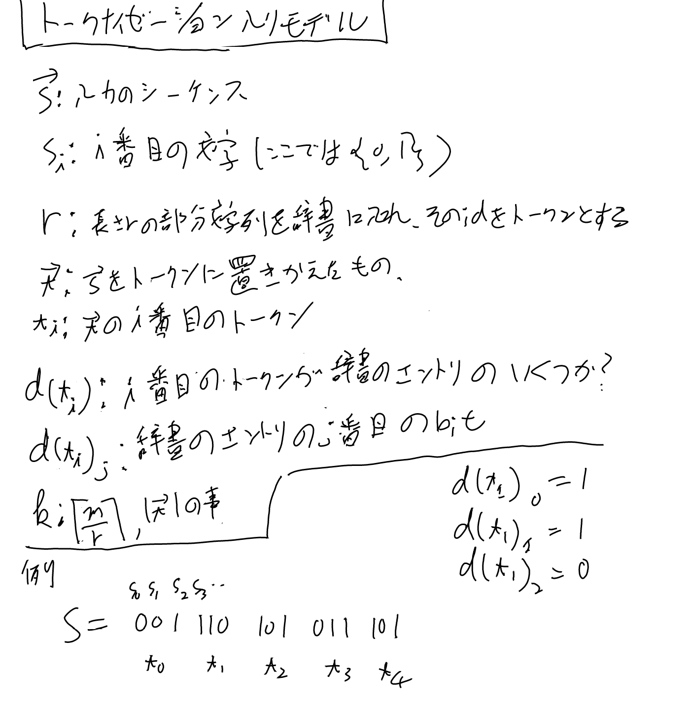 imgs/TkInLLMs/0003.png
