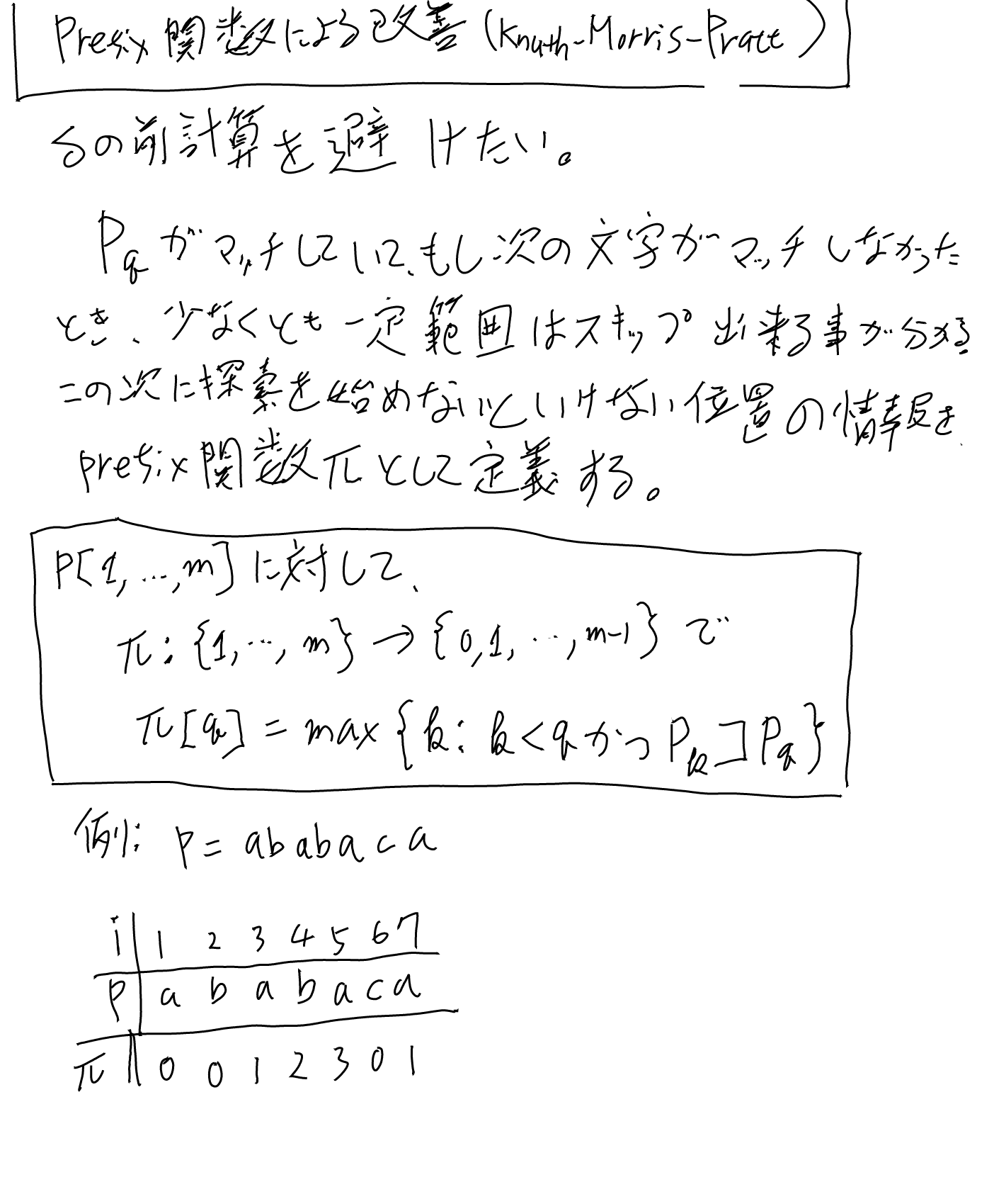 imgs/StringMatch/0003.png