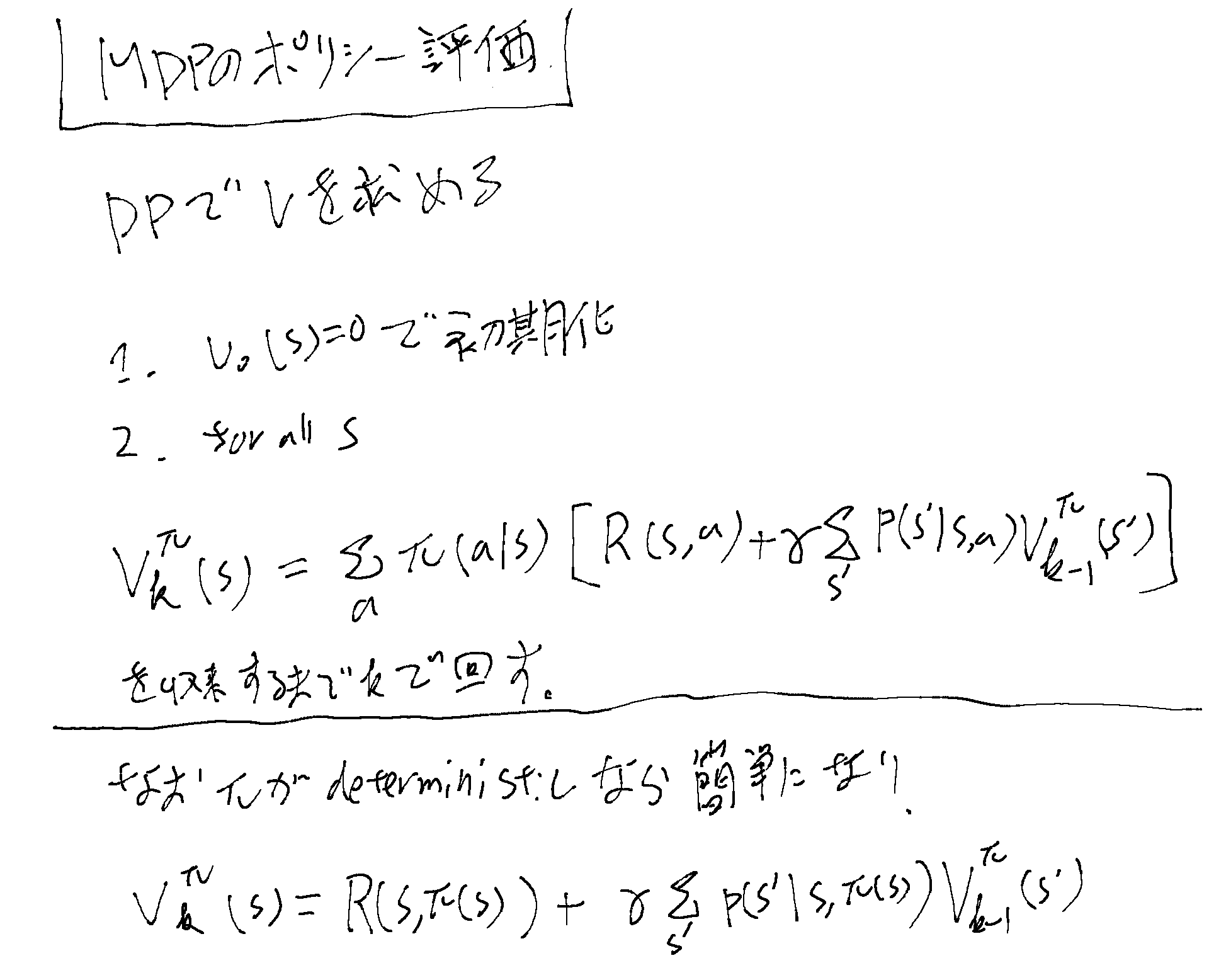 imgs/CS234Lec2/0004.png