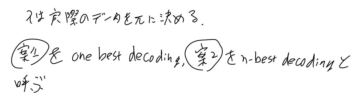 imgs/SubwordRegularization/0004.png