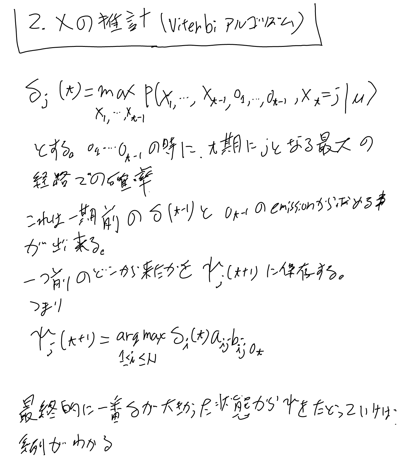 imgs/HMM/0005.png