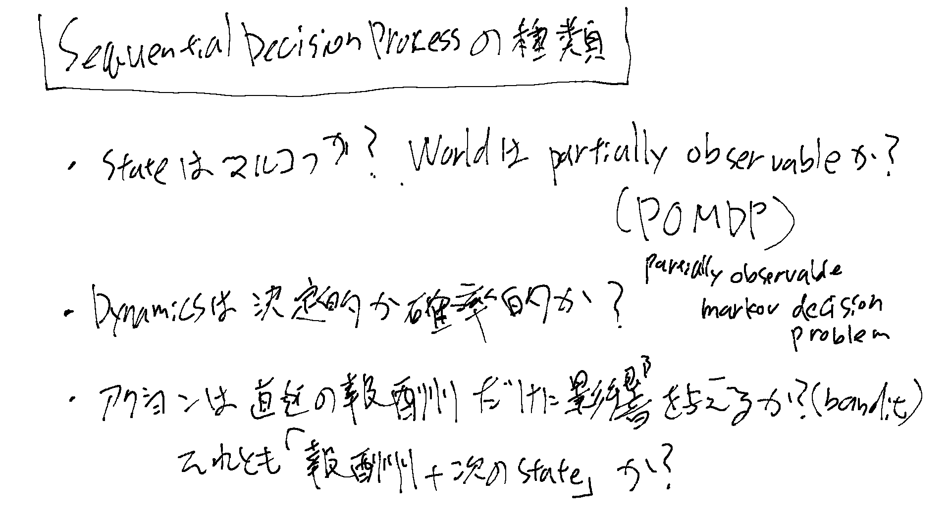imgs/CS234Intro/0005.png