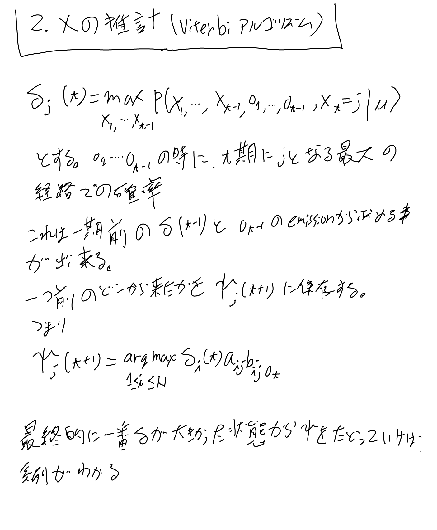 imgs/HMM/0005.png