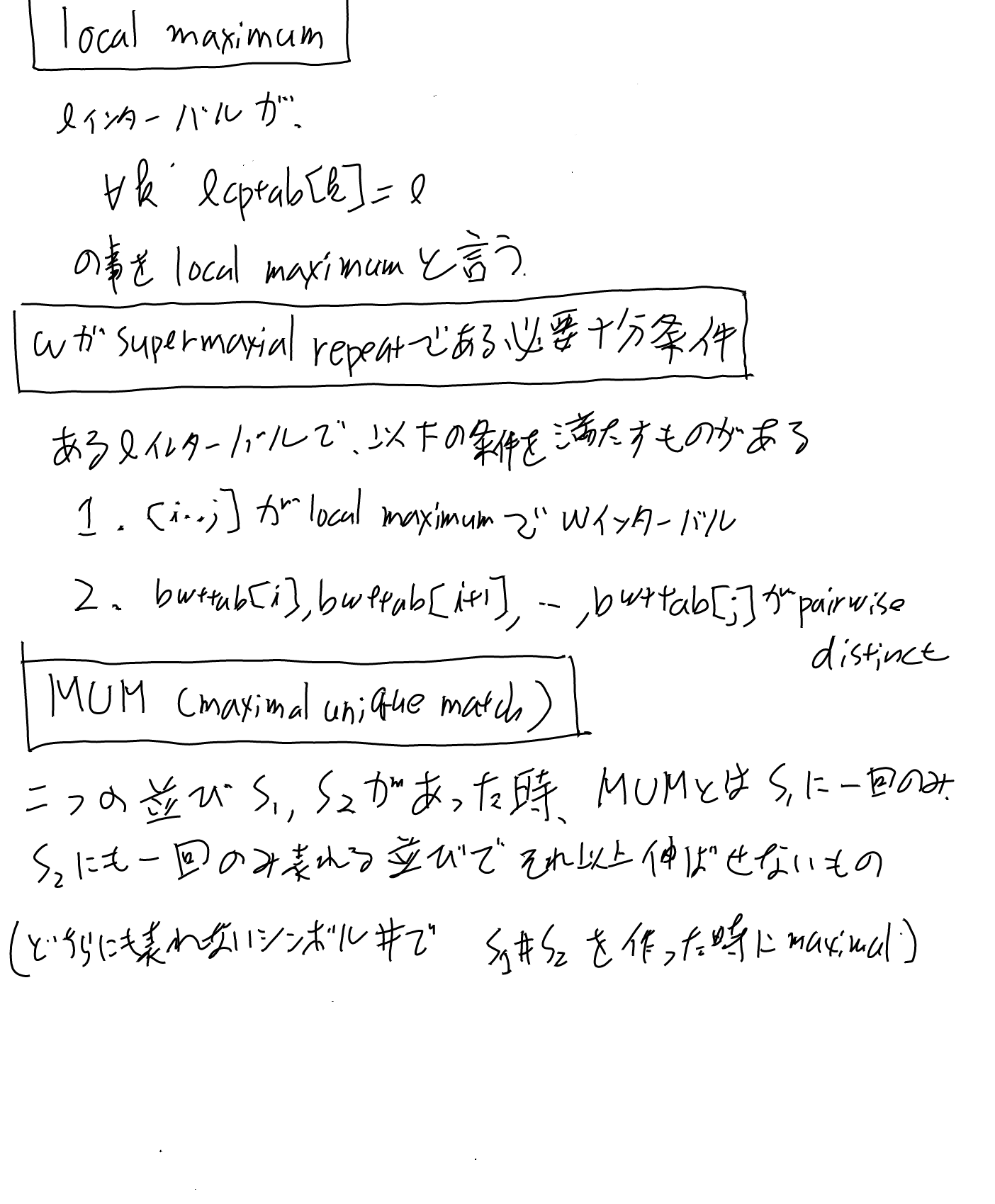 imgs/EnhancedSuffixArray/0005.png