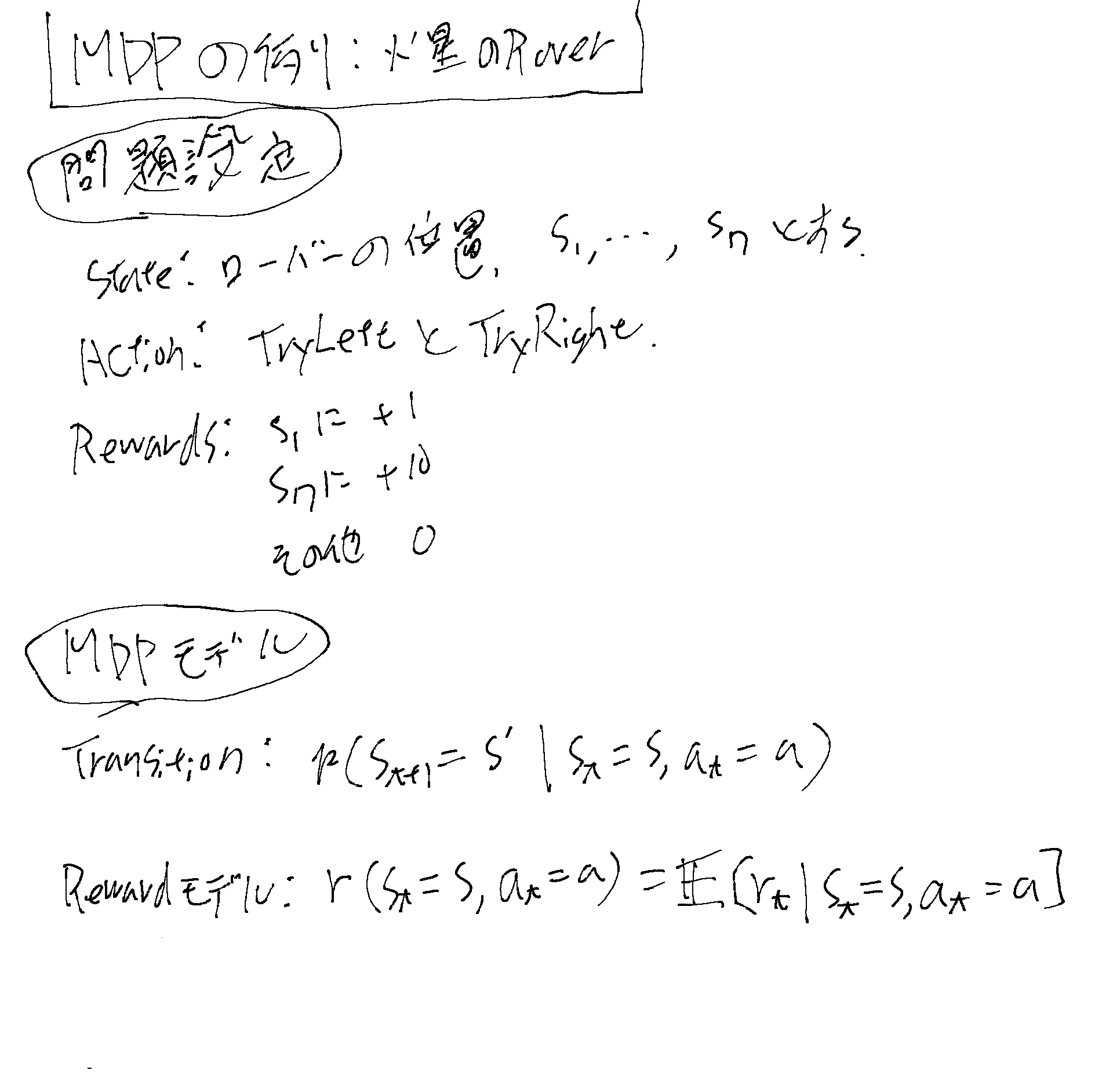imgs/CS234Intro/0006.png