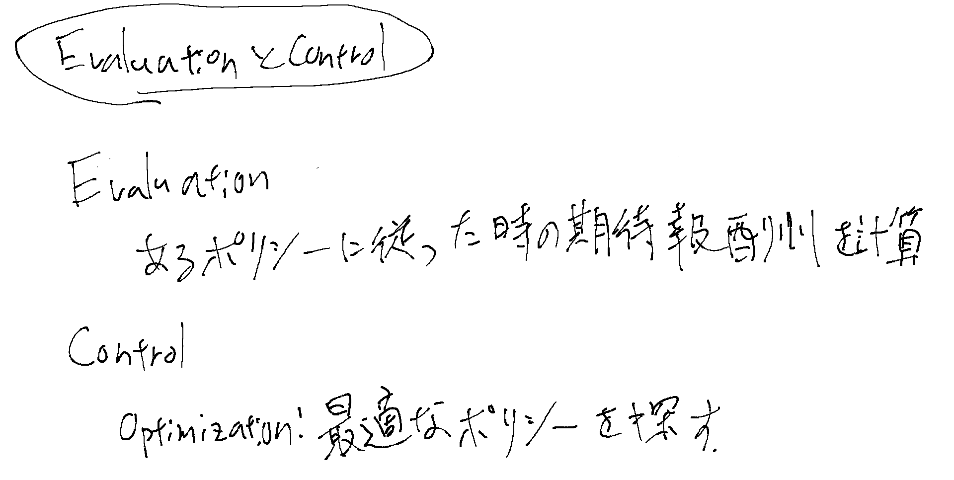 imgs/CS234Intro/0008.png