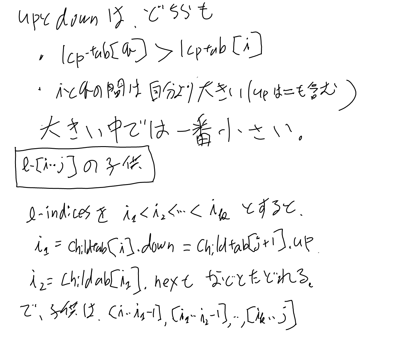 imgs/EnhancedSuffixArray/0009.png