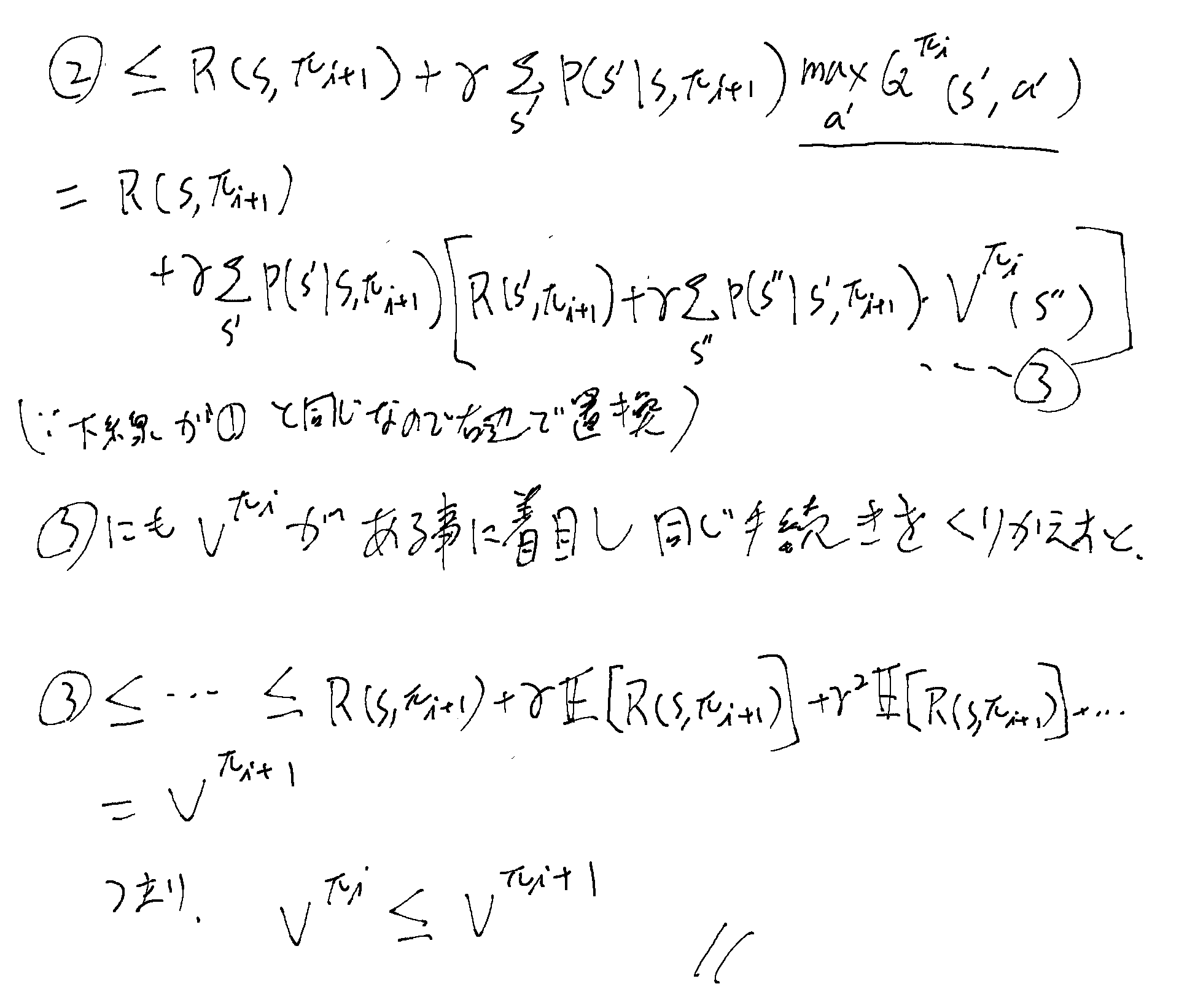 imgs/CS234Lec2/0011.png