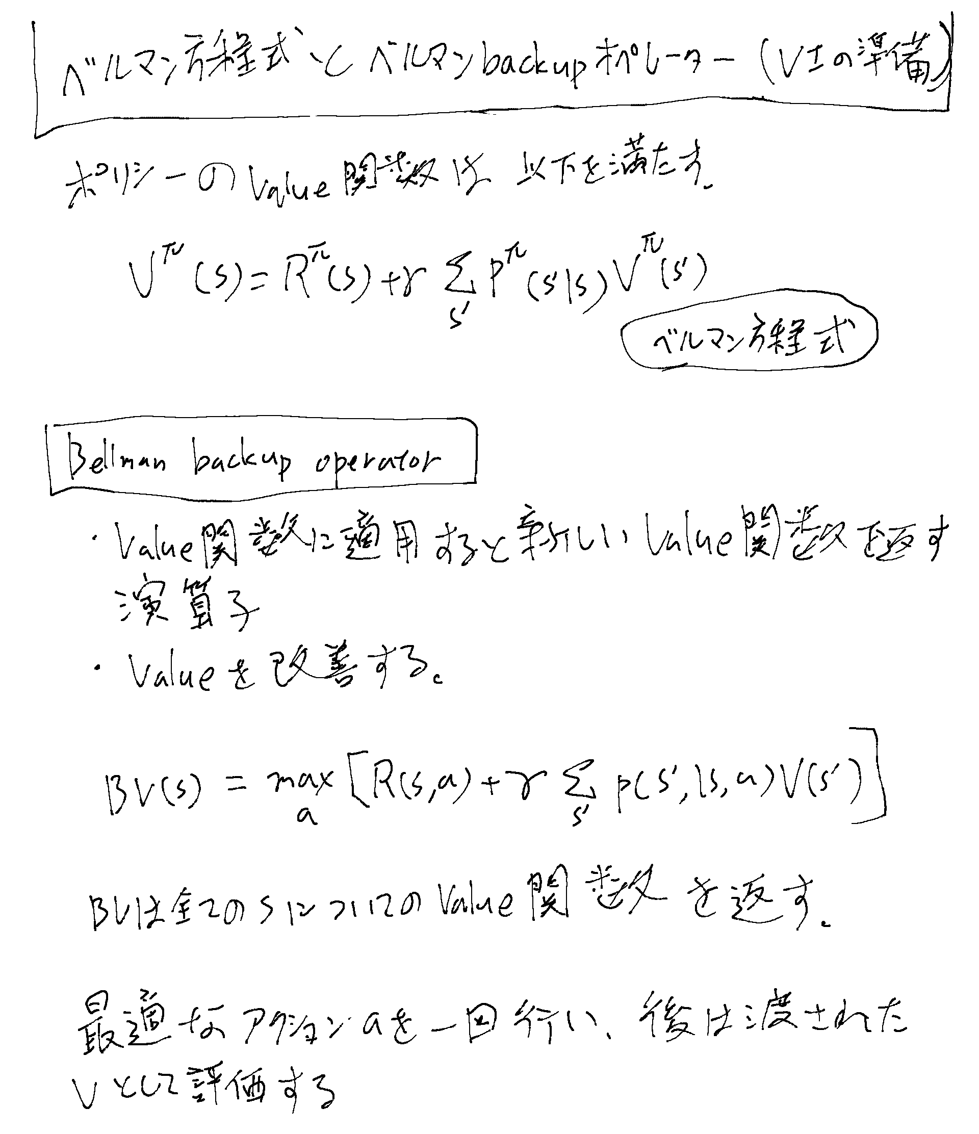 imgs/CS234Lec2/0012.png