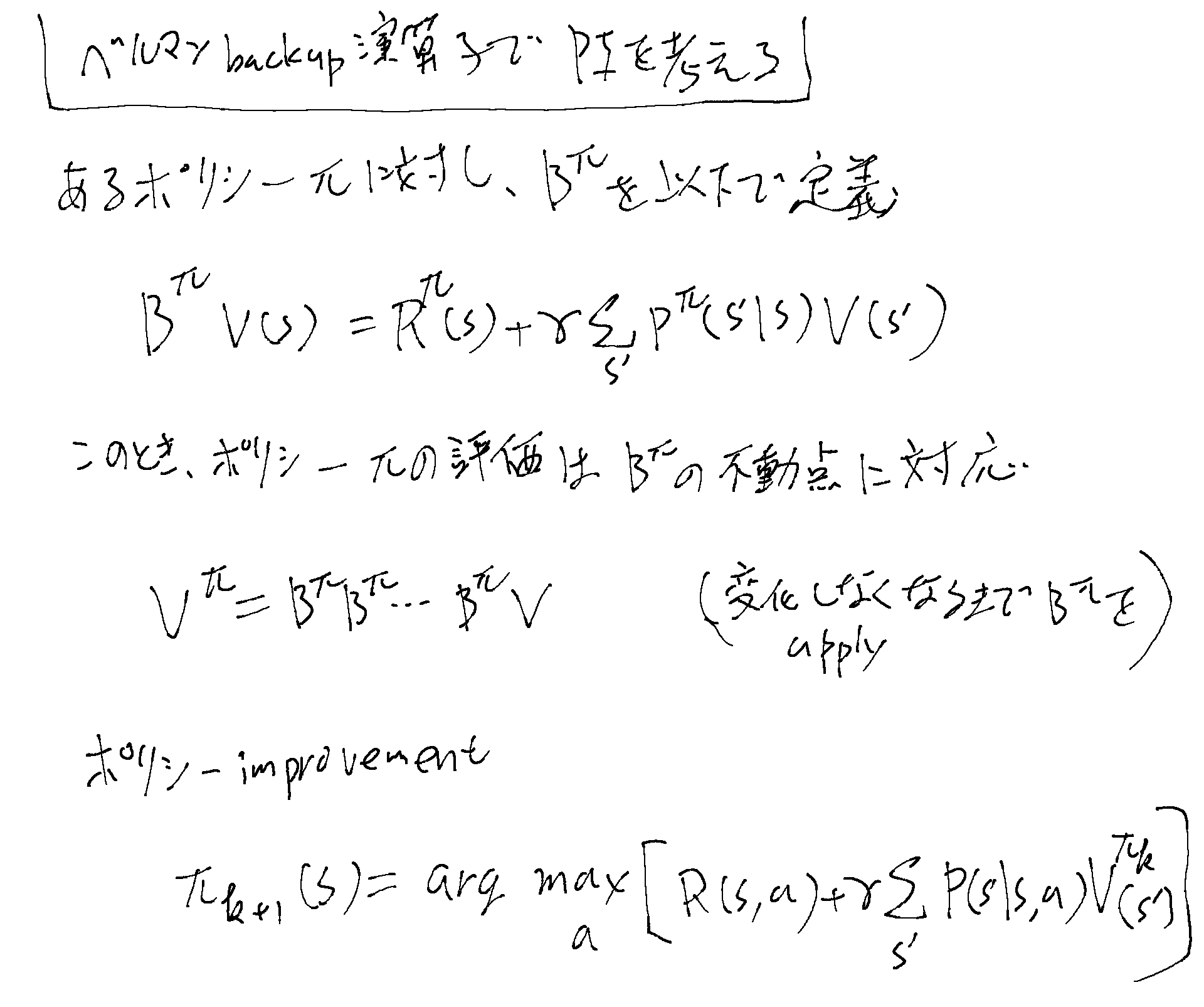 imgs/CS234Lec2/0014.png