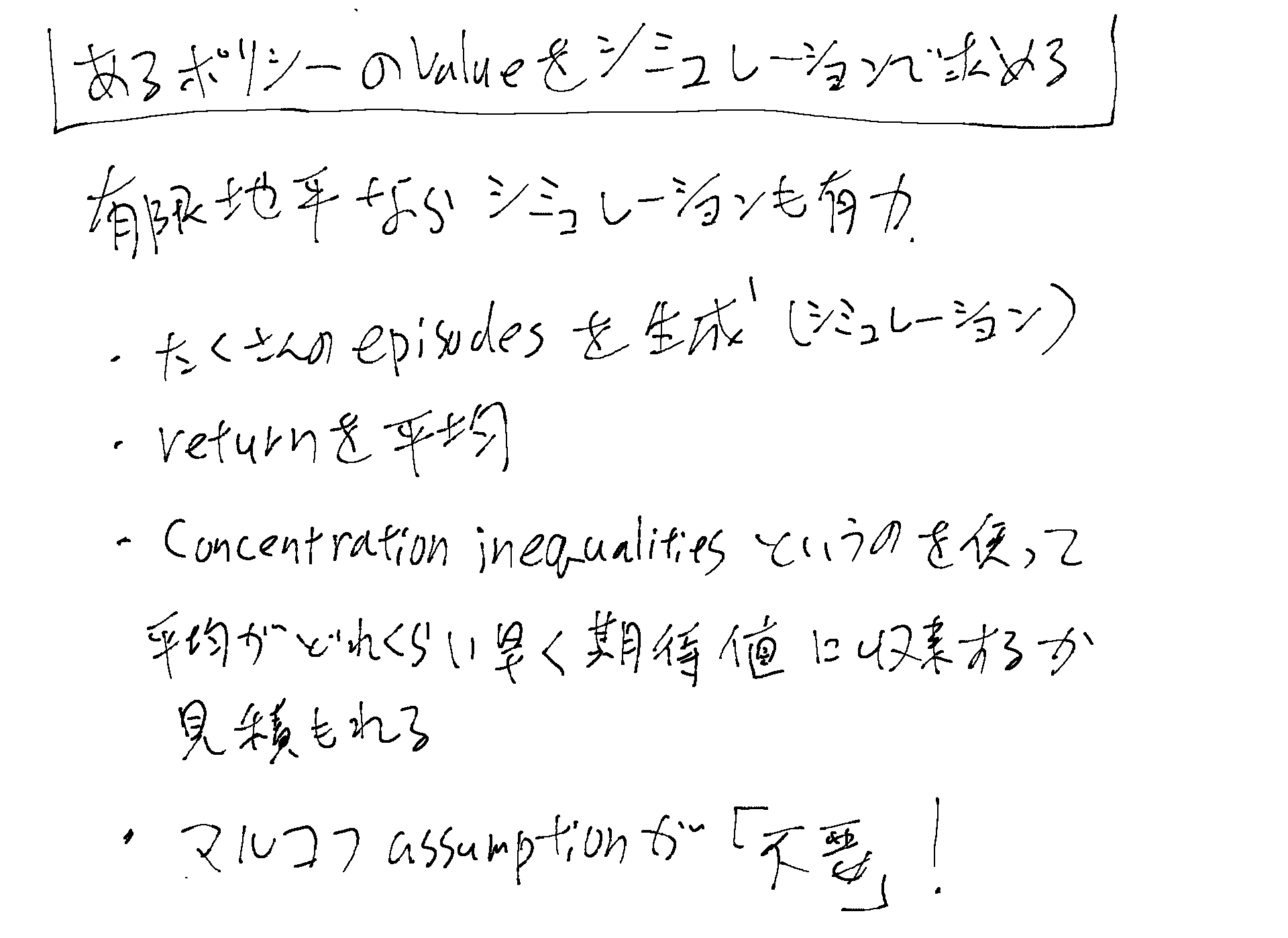 imgs/CS234Lec2/0018.png