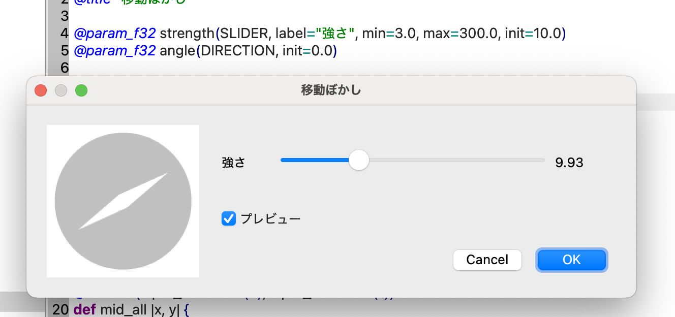MFGのUIウィジェット